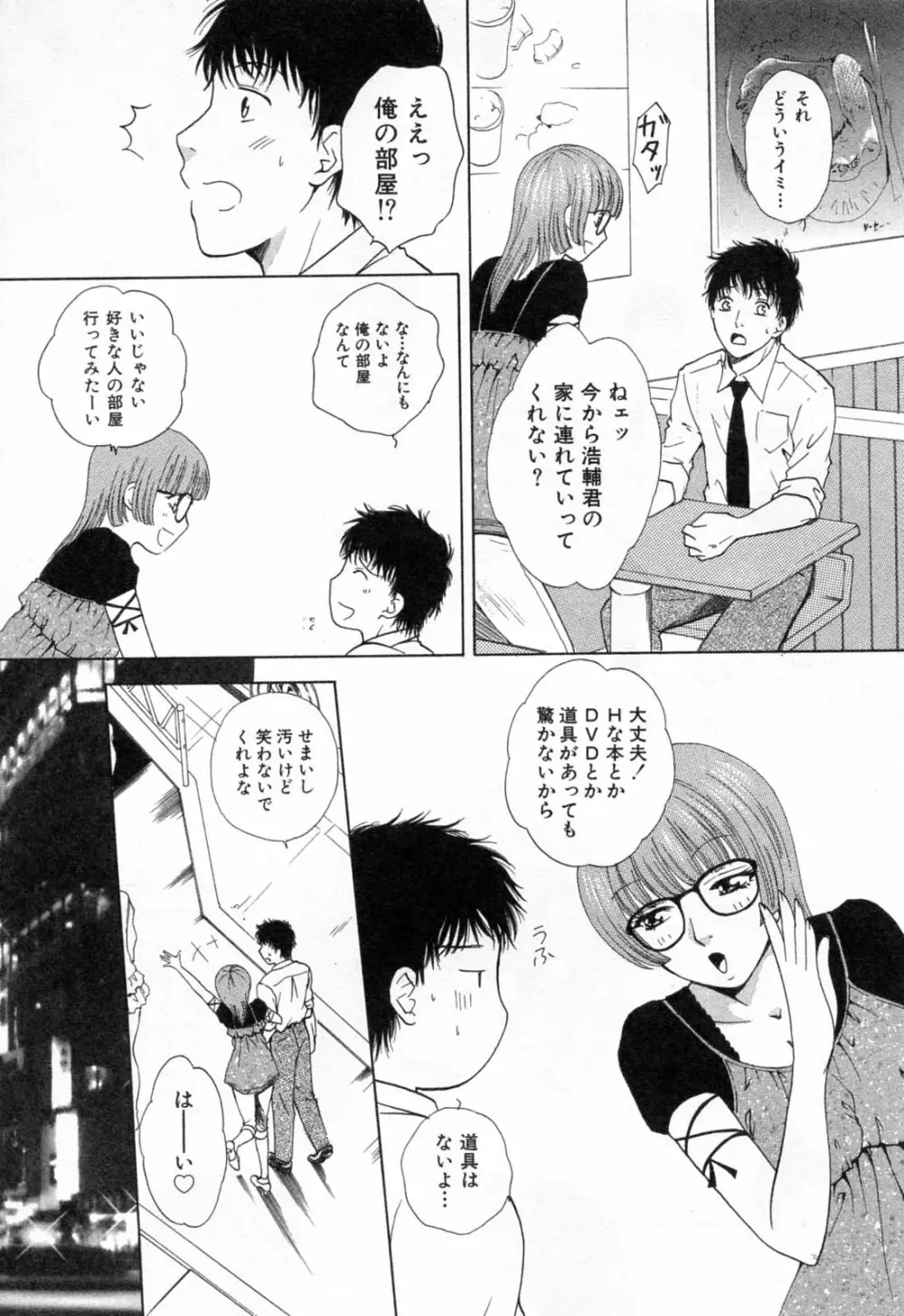 フラット 1 Page.62