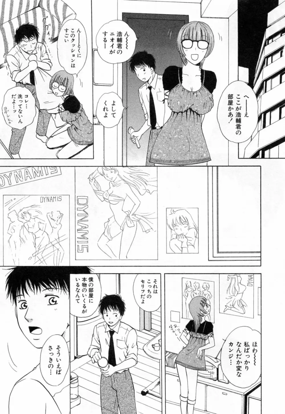 フラット 1 Page.63