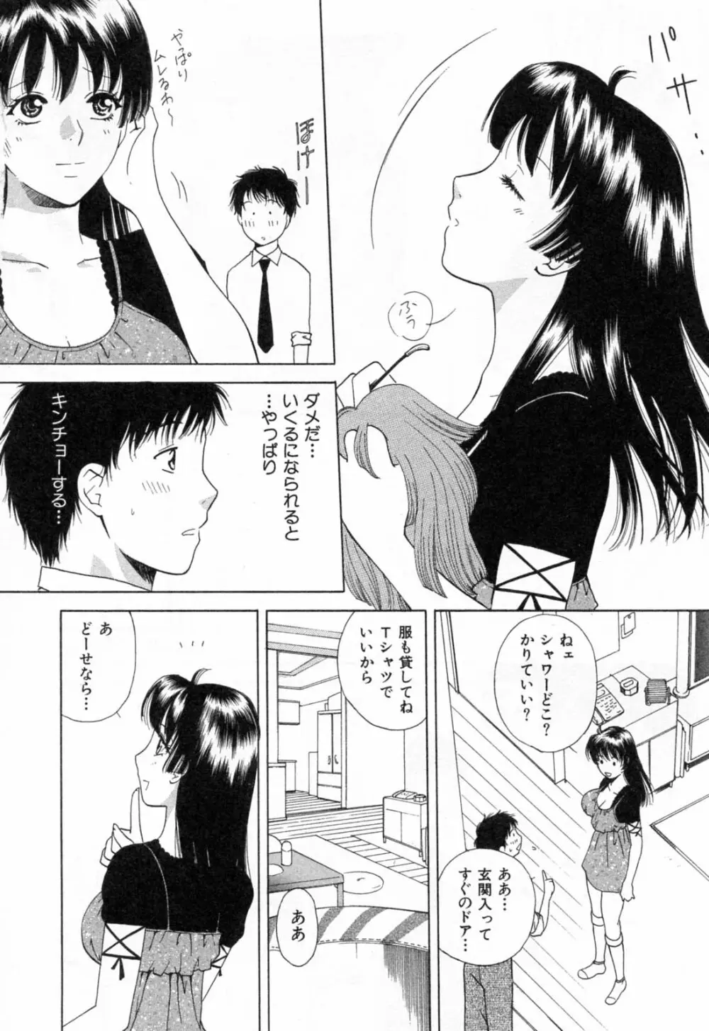 フラット 1 Page.64