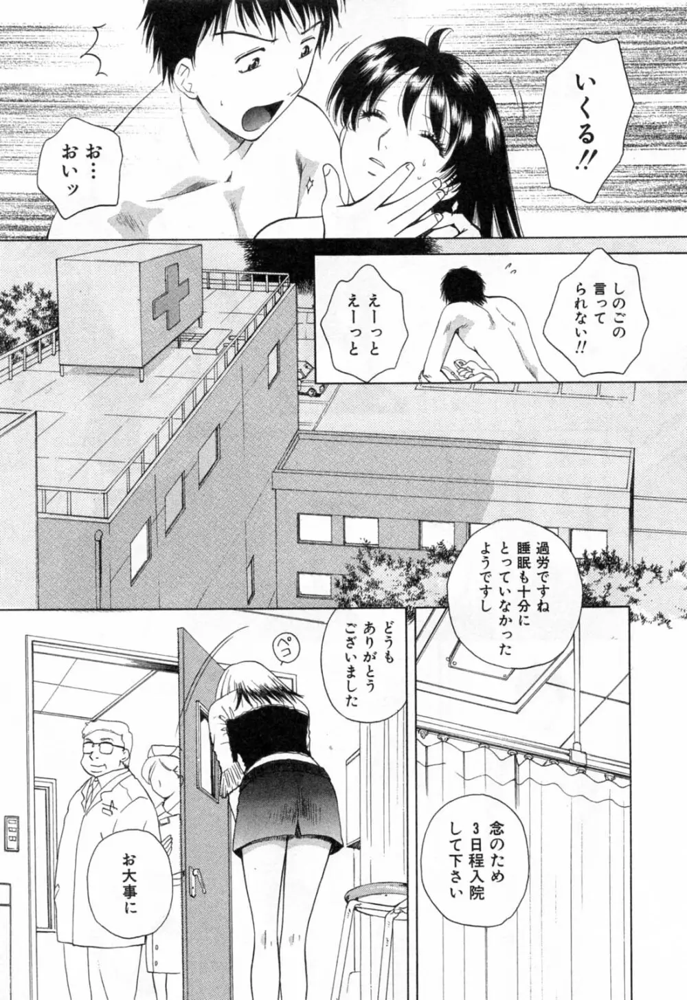 フラット 1 Page.81