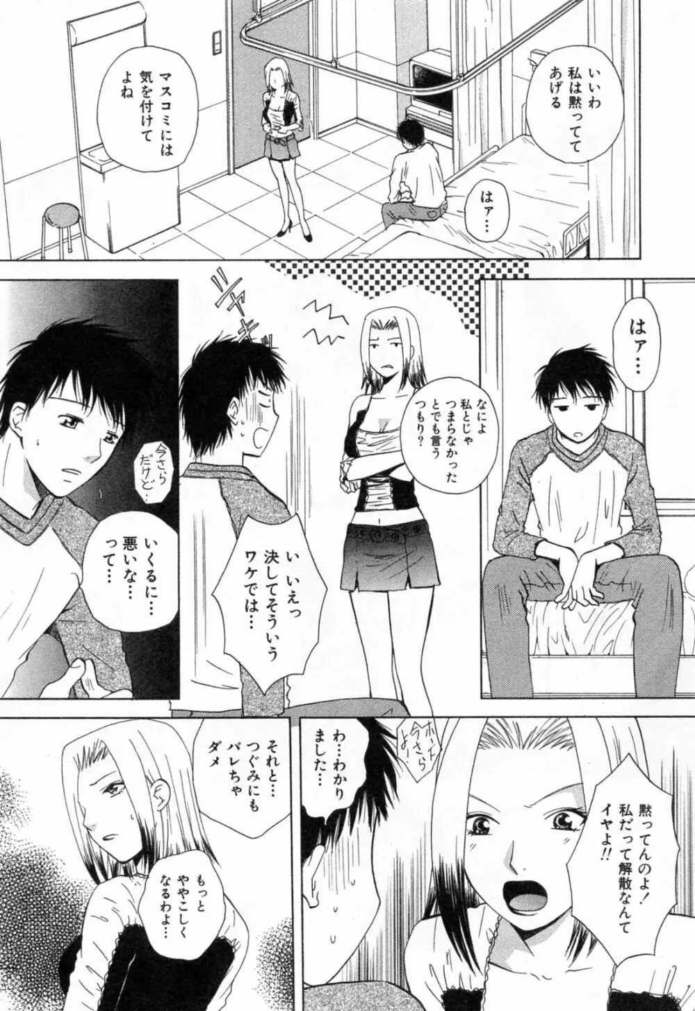 フラット 1 Page.99