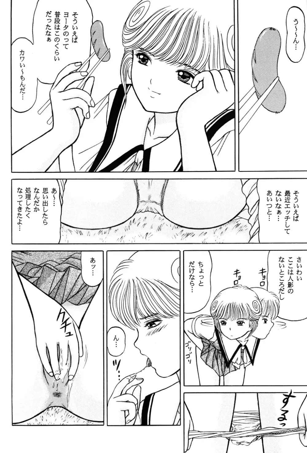 正和 Volume:2 Page.20