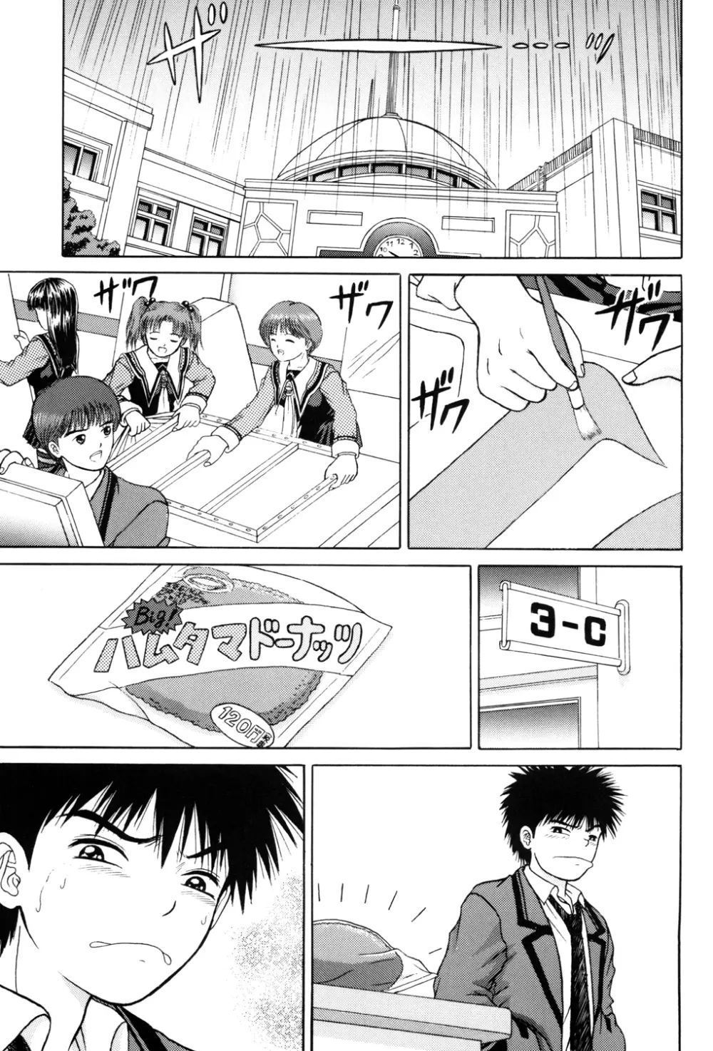 正和 Volume:2 Page.3