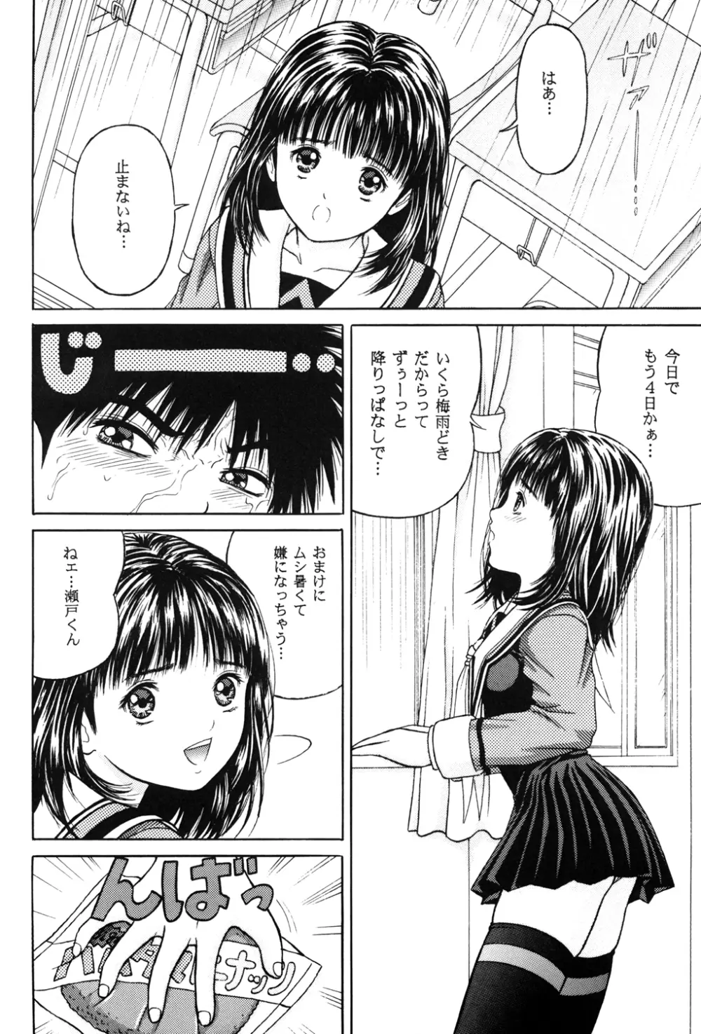 正和 Volume:2 Page.4