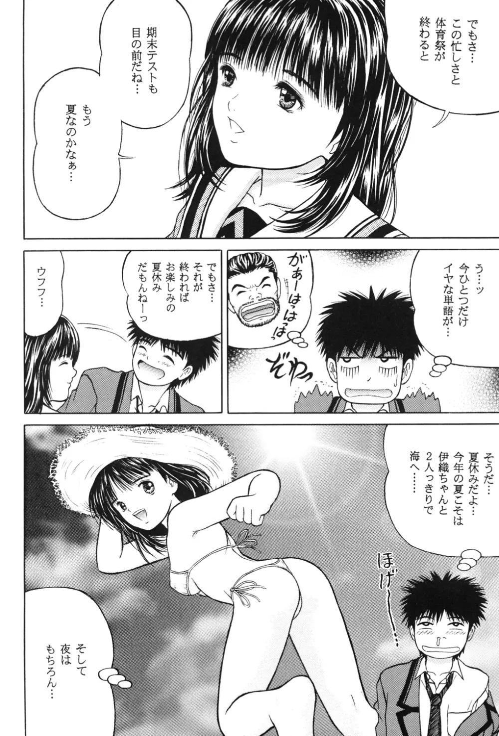 正和 Volume:2 Page.6