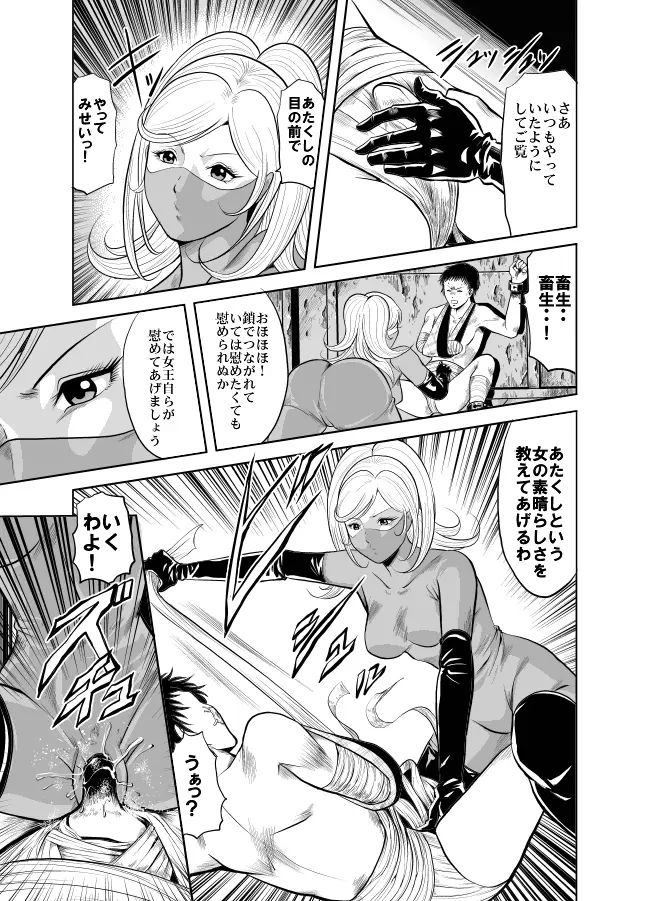 血闘！残酷女子学園セーラー兵団殺戮作戦 第1巻 Page.116