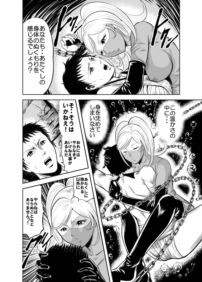 血闘！残酷女子学園セーラー兵団殺戮作戦 第1巻 Page.119