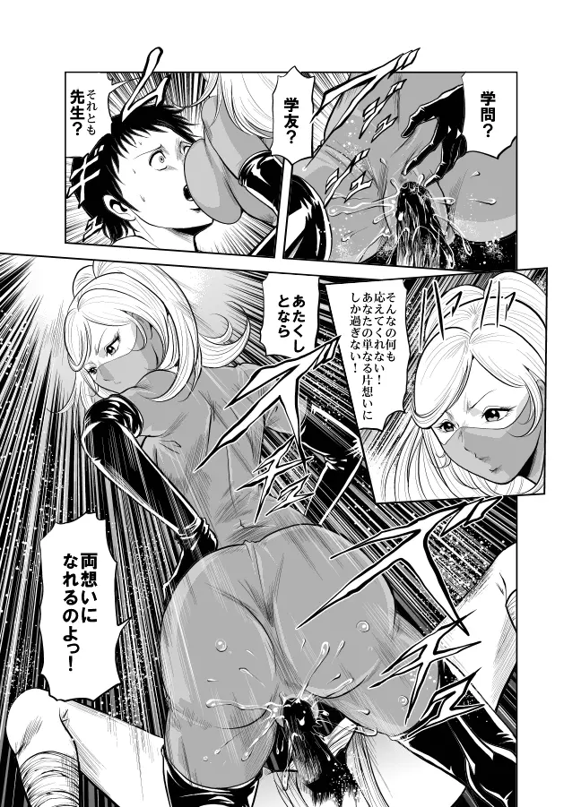 血闘！残酷女子学園セーラー兵団殺戮作戦 第1巻 Page.120