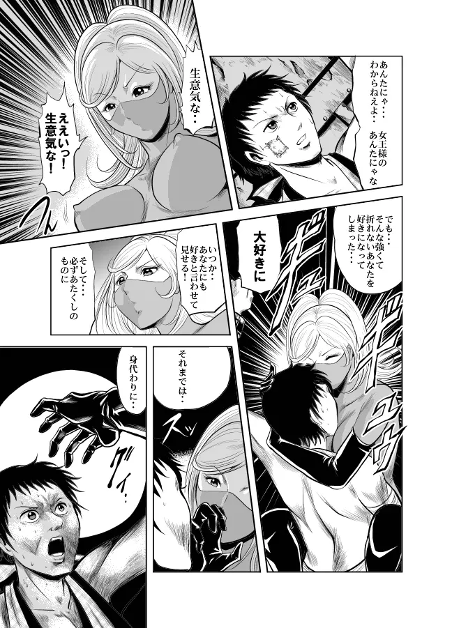 血闘！残酷女子学園セーラー兵団殺戮作戦 第1巻 Page.122