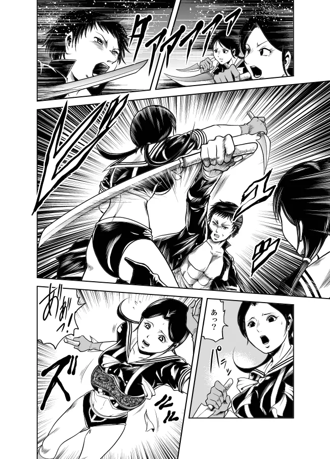 血闘！残酷女子学園セーラー兵団殺戮作戦 第1巻 Page.20