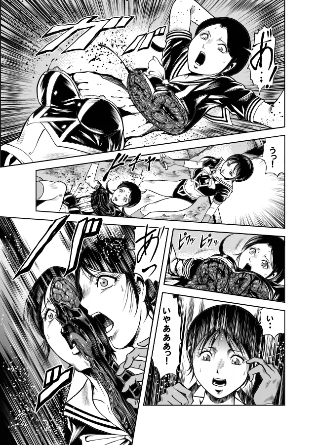 血闘！残酷女子学園セーラー兵団殺戮作戦 第1巻 Page.21