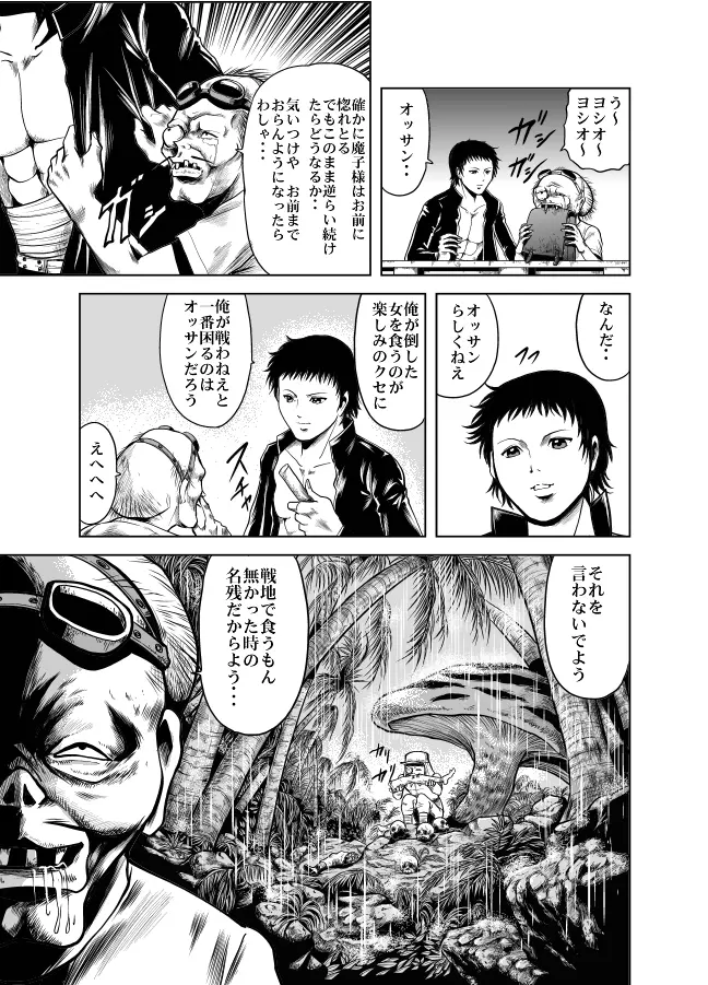 血闘！残酷女子学園セーラー兵団殺戮作戦 第1巻 Page.37