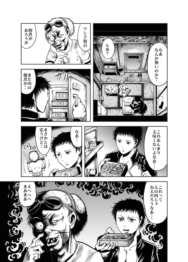 血闘！残酷女子学園セーラー兵団殺戮作戦 第1巻 Page.51