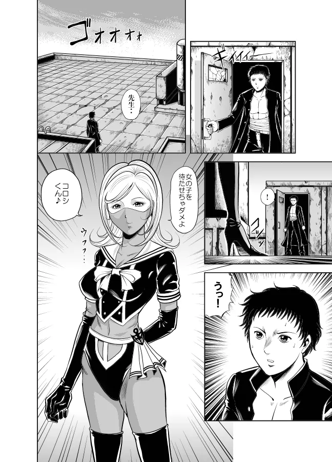 血闘！残酷女子学園セーラー兵団殺戮作戦 第1巻 Page.58