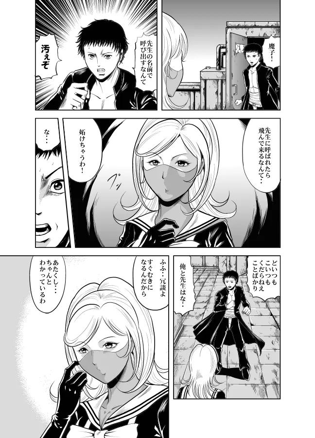 血闘！残酷女子学園セーラー兵団殺戮作戦 第1巻 Page.59