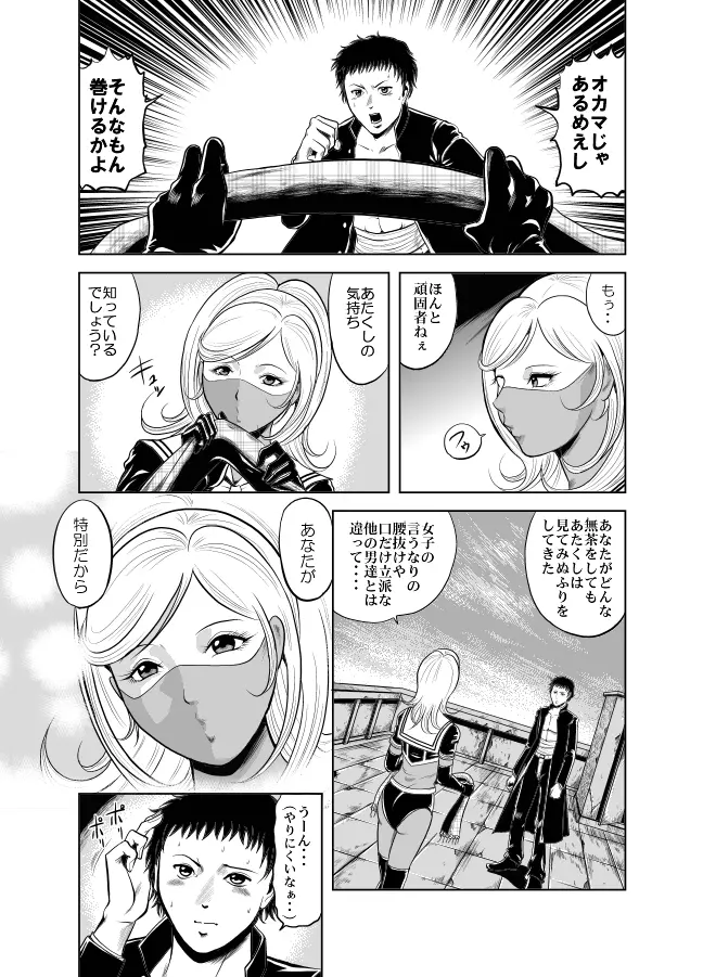 血闘！残酷女子学園セーラー兵団殺戮作戦 第1巻 Page.61