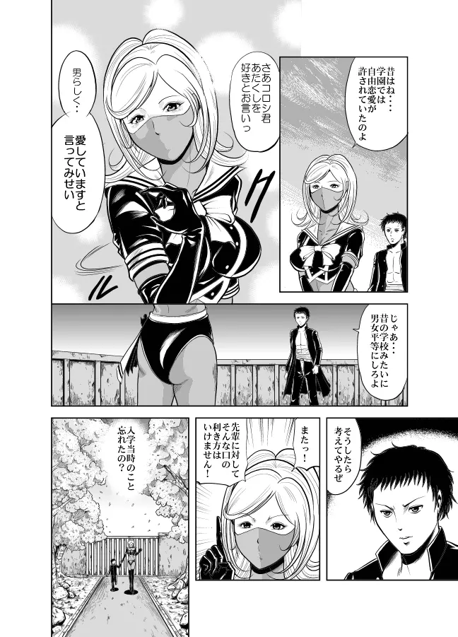 血闘！残酷女子学園セーラー兵団殺戮作戦 第1巻 Page.62