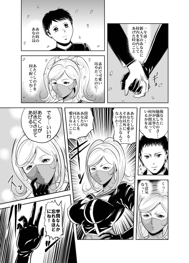 血闘！残酷女子学園セーラー兵団殺戮作戦 第1巻 Page.63