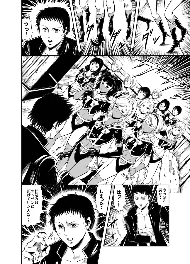 血闘！残酷女子学園セーラー兵団殺戮作戦 第1巻 Page.64