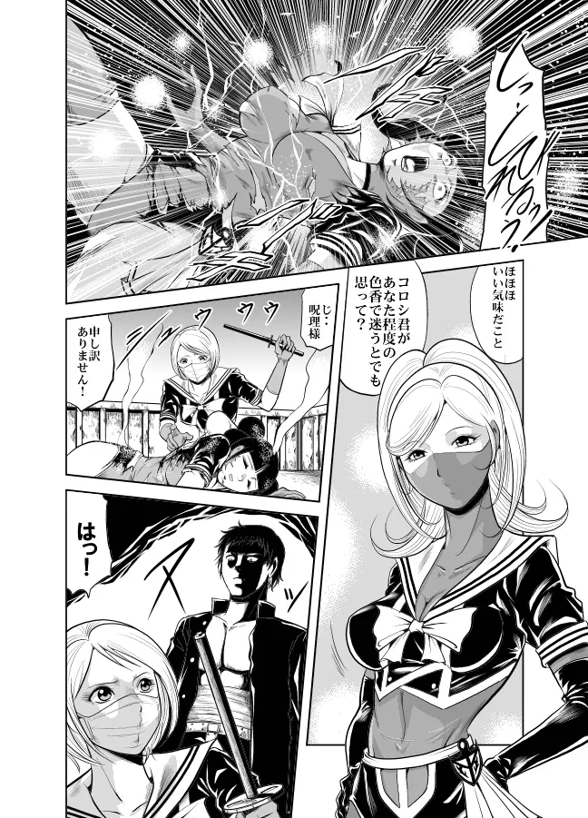 血闘！残酷女子学園セーラー兵団殺戮作戦 第1巻 Page.95