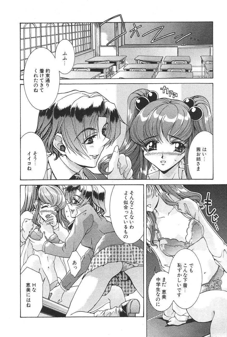 漫画ホットミルク 1997年06月号 Vol.169 Page.120