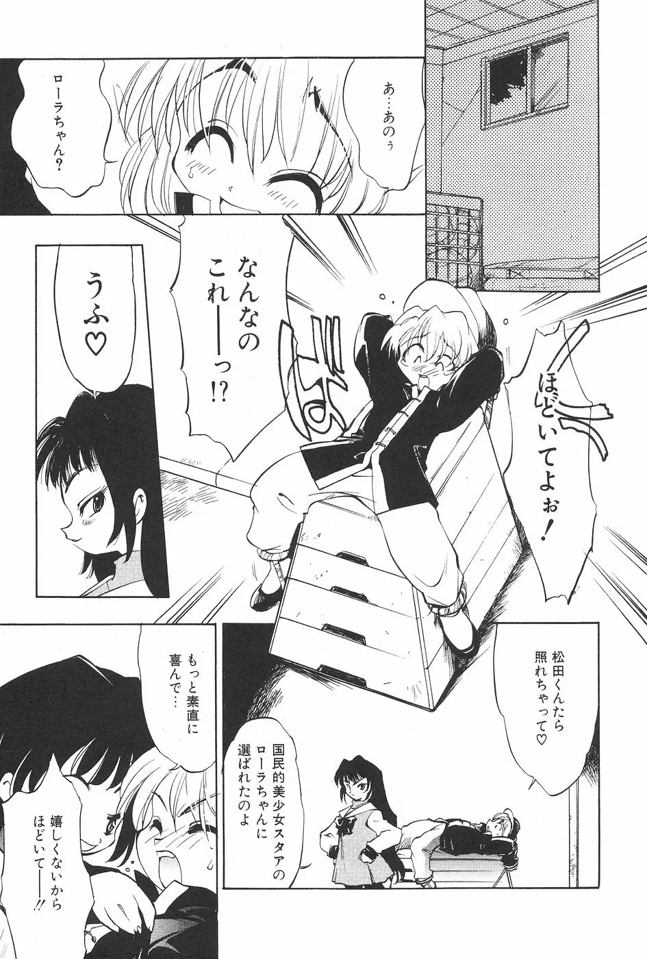 漫画ホットミルク 1997年06月号 Vol.169 Page.145