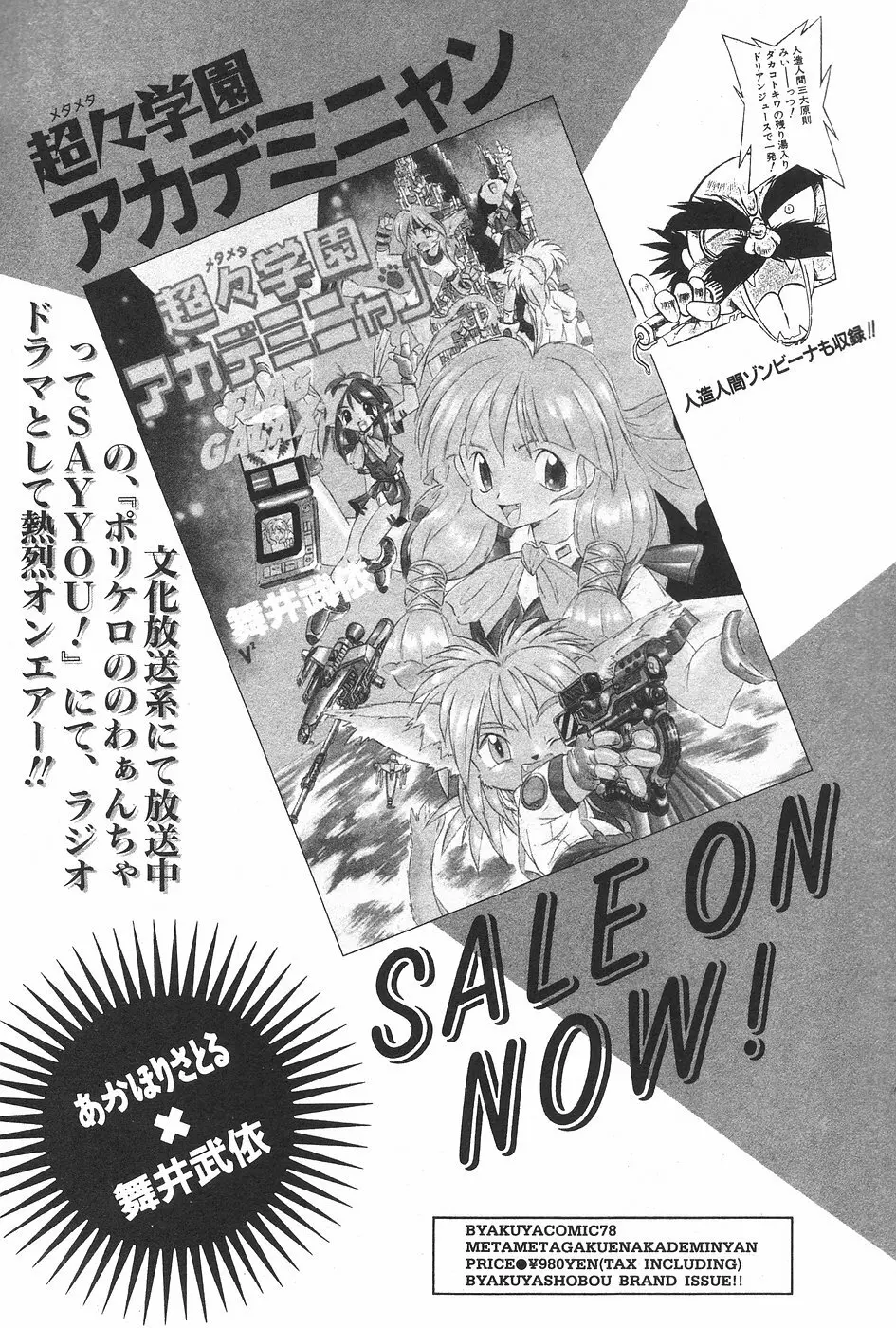 漫画ホットミルク 1997年06月号 Vol.169 Page.153