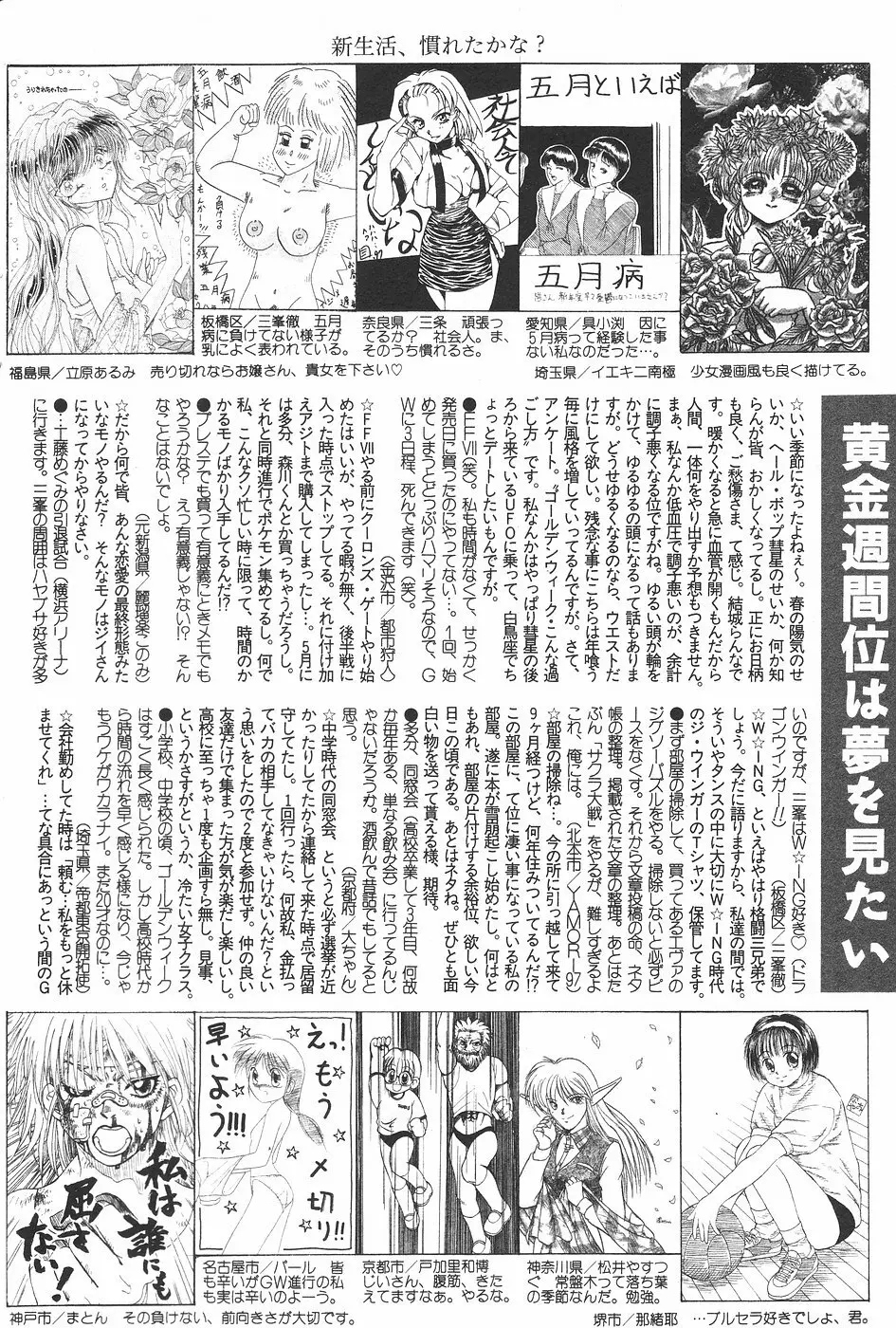 漫画ホットミルク 1997年06月号 Vol.169 Page.172