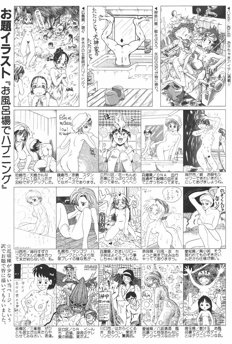 漫画ホットミルク 1997年06月号 Vol.169 Page.177