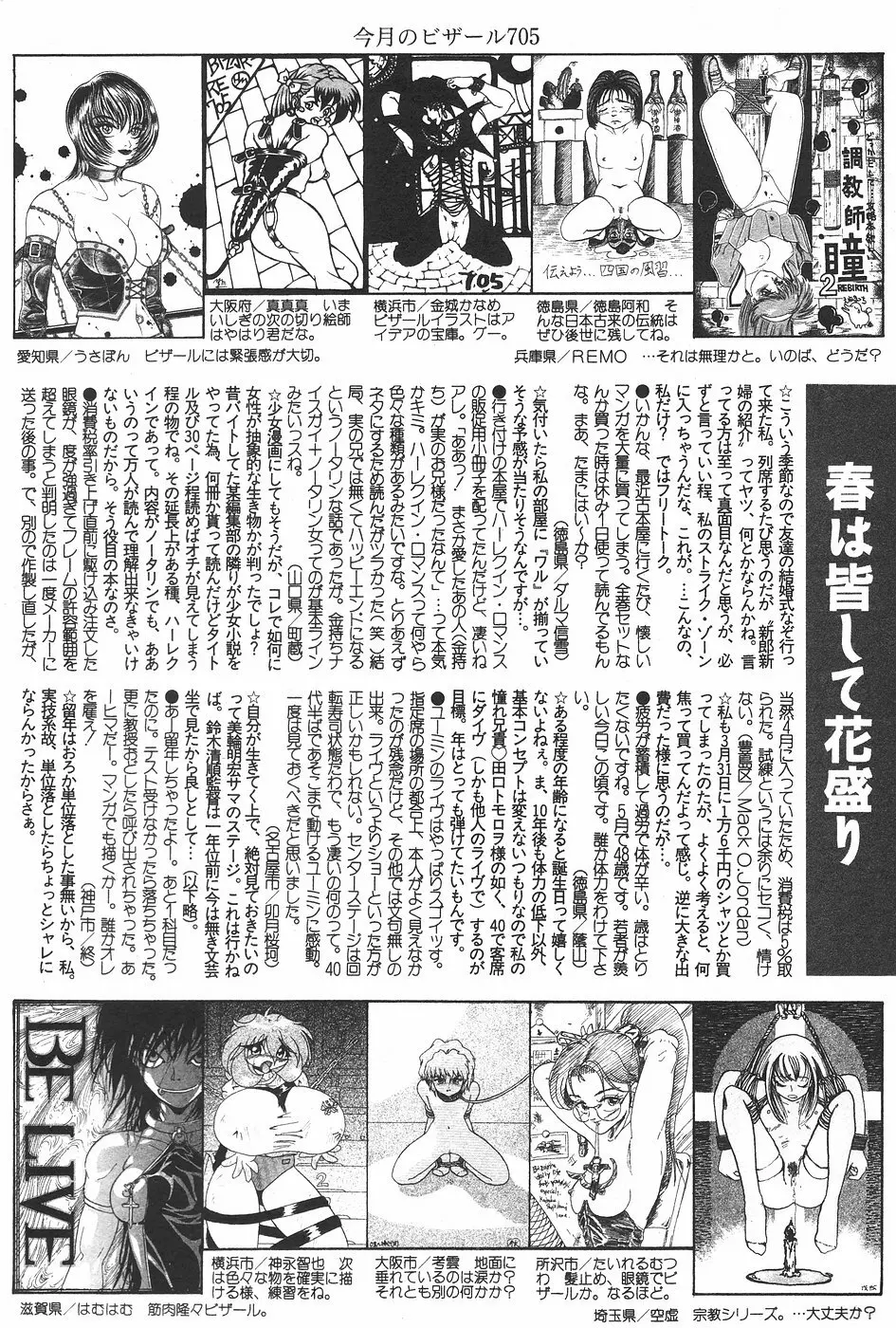 漫画ホットミルク 1997年06月号 Vol.169 Page.178