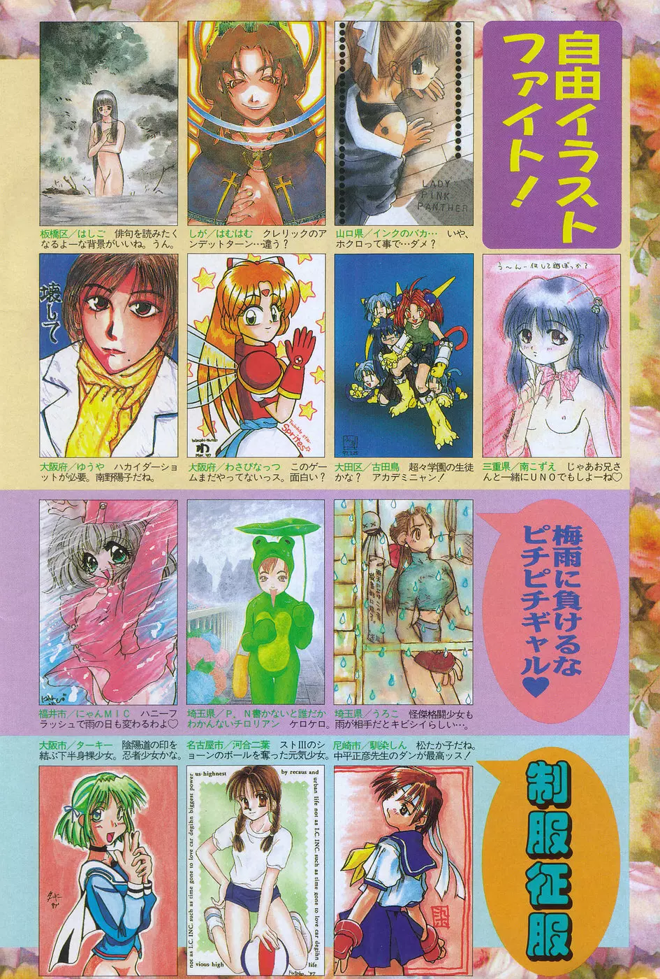 漫画ホットミルク 1997年06月号 Vol.169 Page.188