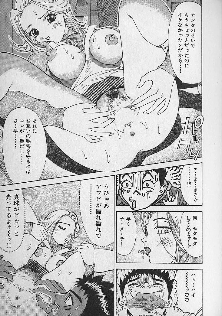 アダルト園 1 Page.17