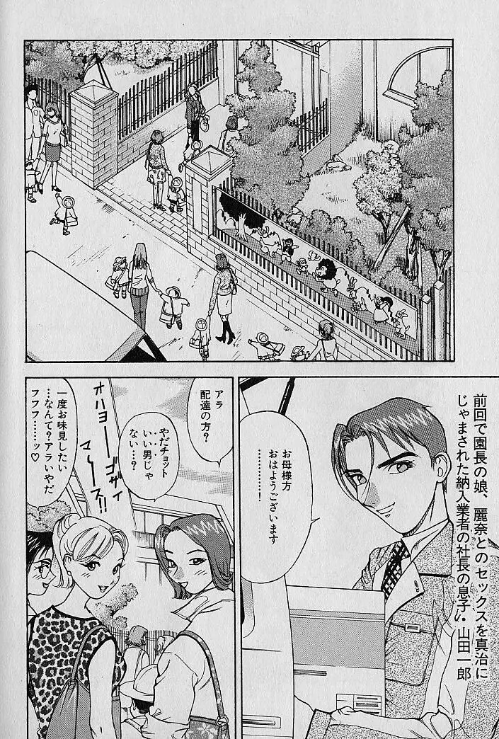 アダルト園 1 Page.182