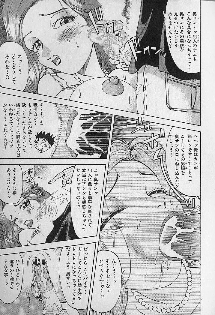 アダルト園 1 Page.74