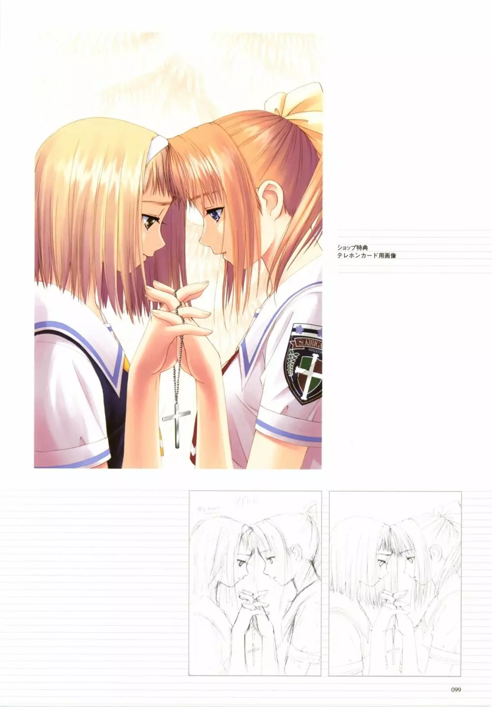 [T2 ART WORKS (Tony)]After…／After…-Sweet Kiss-二作品原画集(original artbook) Page.101