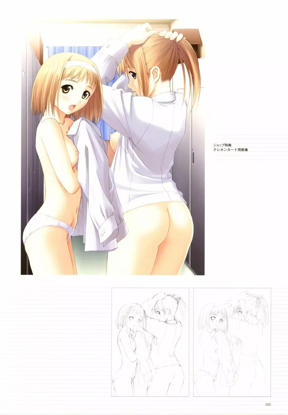 [T2 ART WORKS (Tony)]After…／After…-Sweet Kiss-二作品原画集(original artbook) Page.105