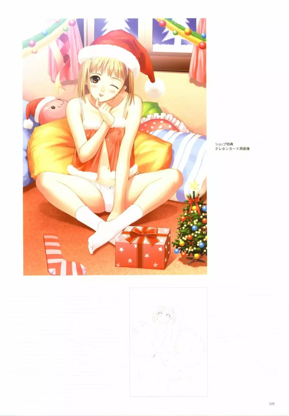 [T2 ART WORKS (Tony)]After…／After…-Sweet Kiss-二作品原画集(original artbook) Page.107