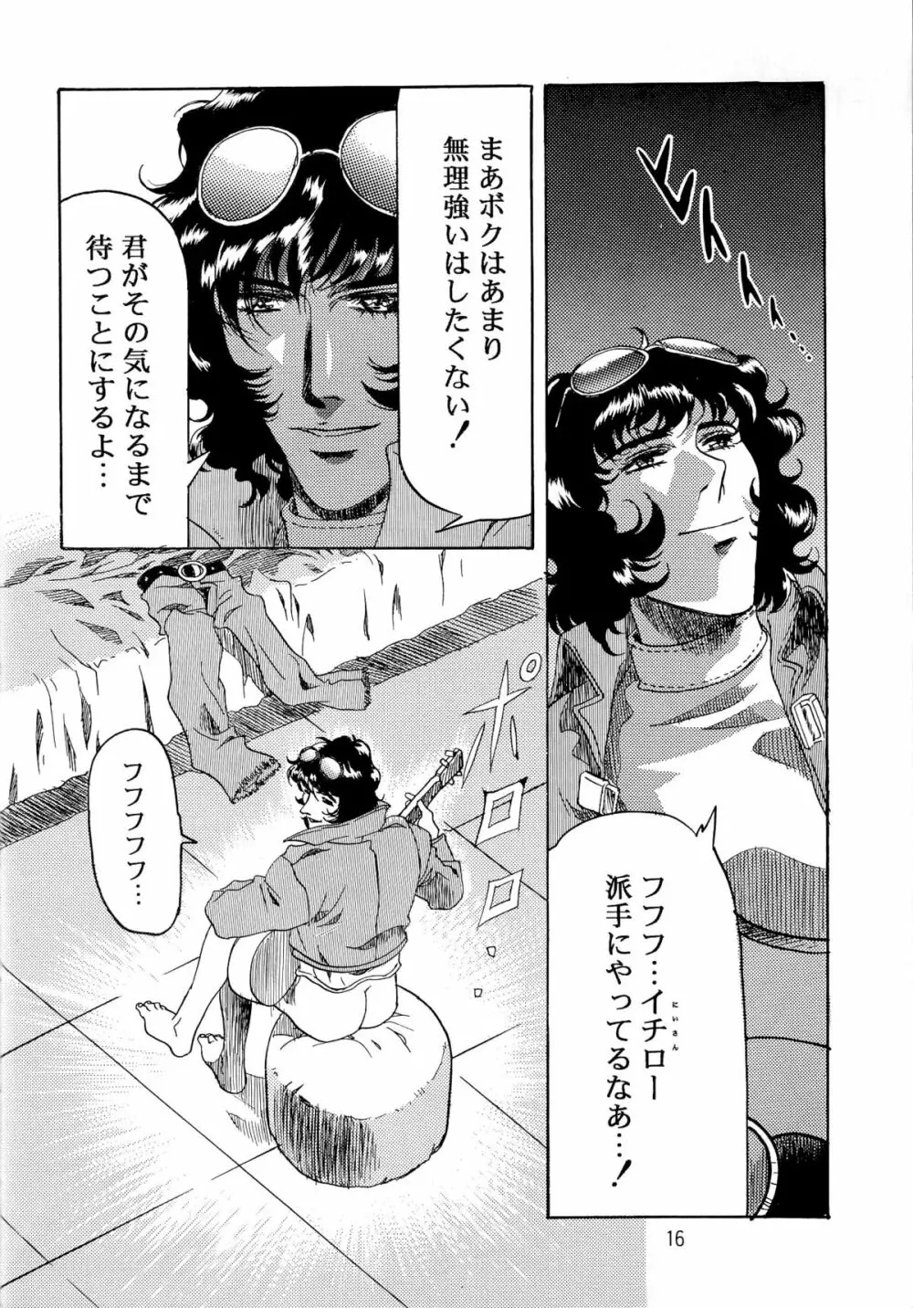 片励会スペシャル VOL.9 Page.18