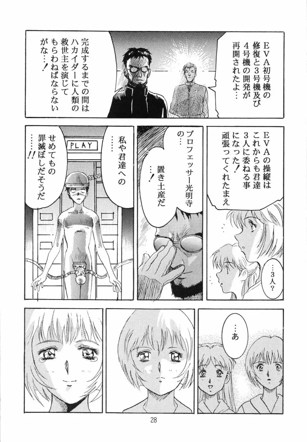 片励会スペシャル VOL.9 Page.30