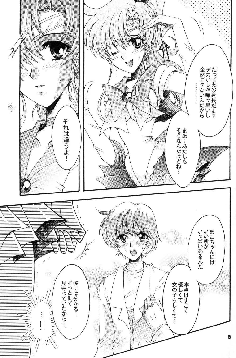 聖夜の代償 Page.14