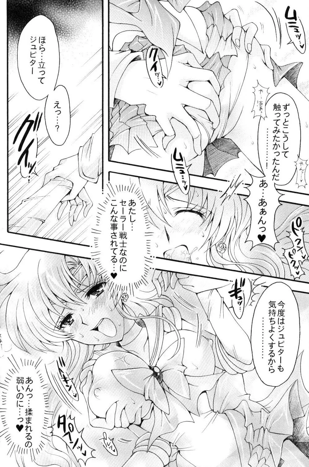 聖夜の代償 Page.23