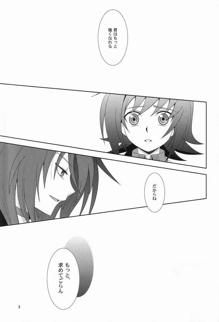 明けない夜を Page.2