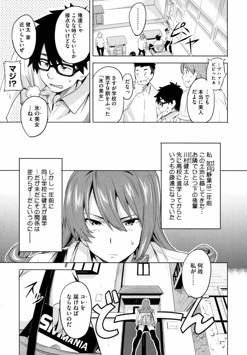 ツンデロ Page.34