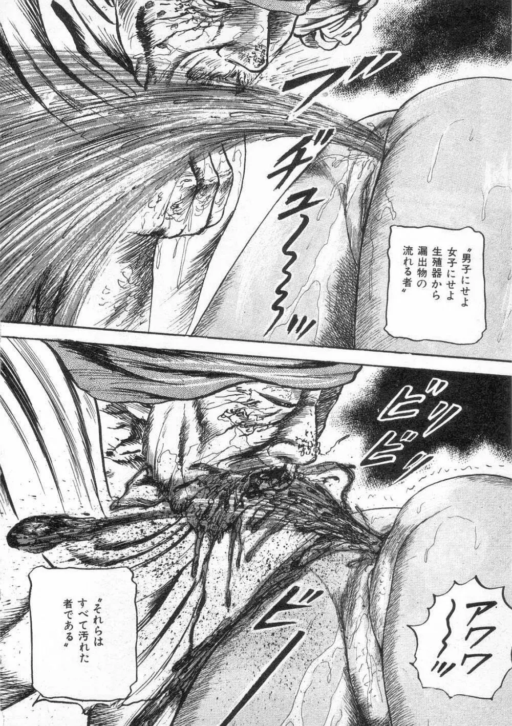 女高生飼育 Page.153