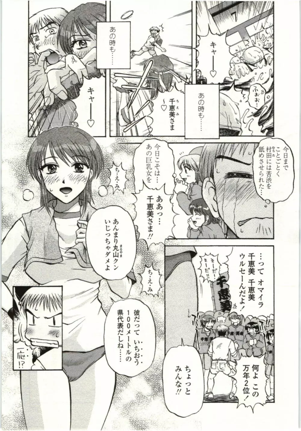 やわらかいカラダ Page.132