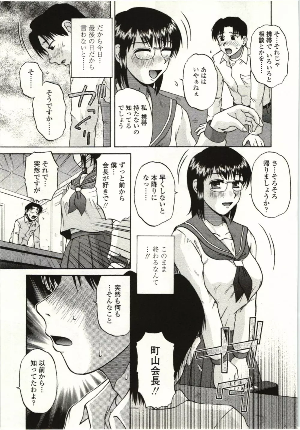 やわらかいカラダ Page.170