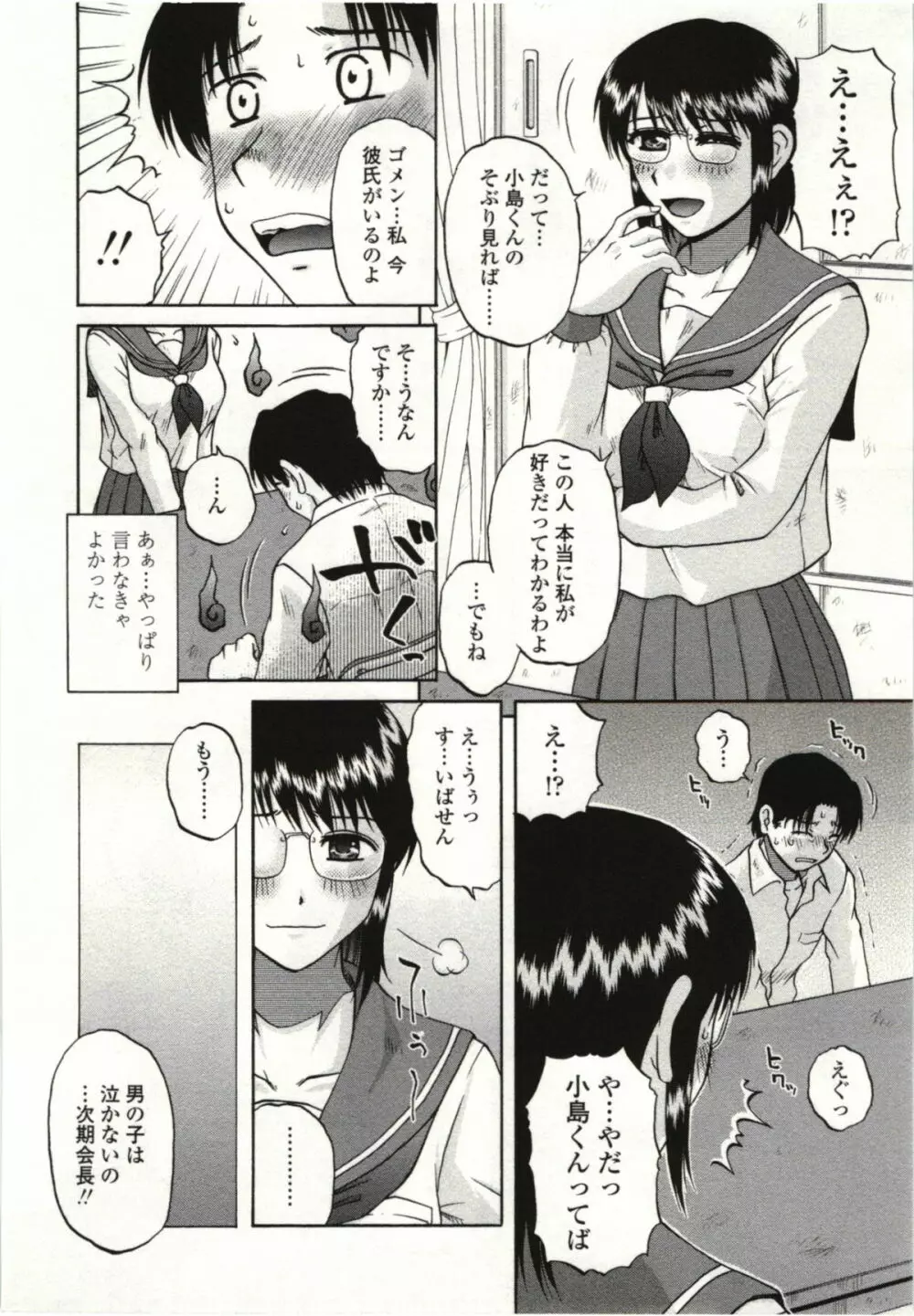 やわらかいカラダ Page.171