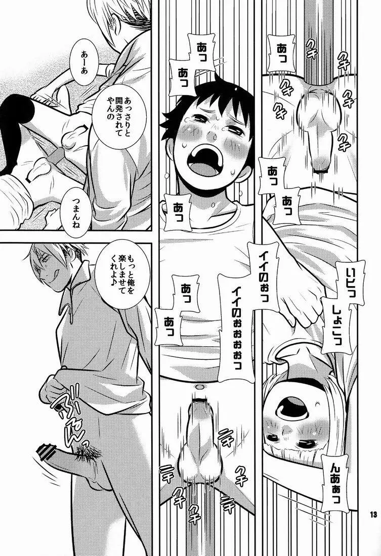 ギャング日和 Page.12