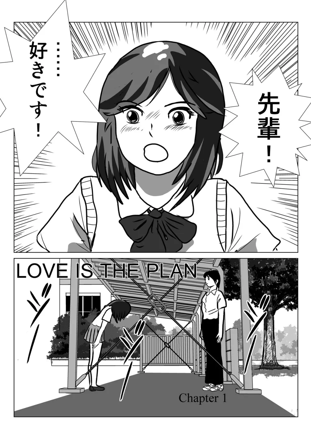 LOVE IS THE PLAN Chapter 1 & 2 Page.2