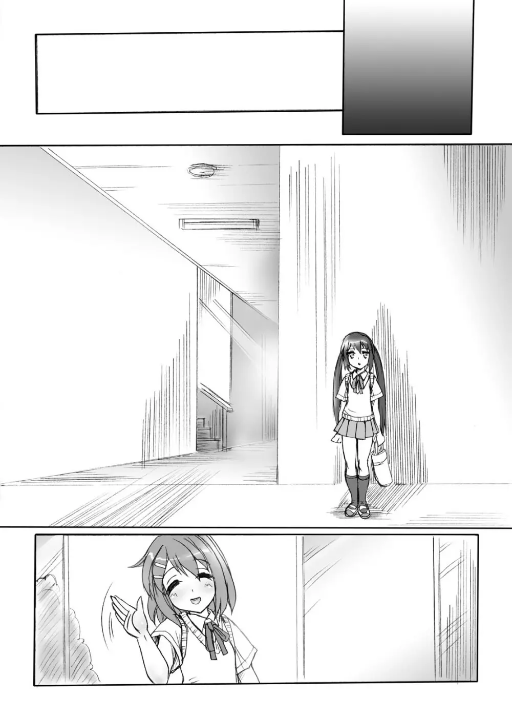 けいすく! Page.51